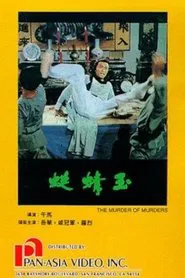 Murder of Murders movie poster
