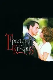 Έρωτας Κλέφτης tv show poster