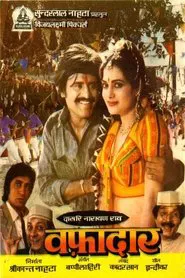Wafadaar movie poster