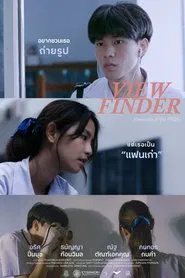 Viewfinder movie poster