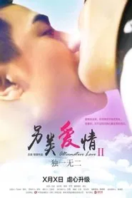 Alternative Love 2 movie poster