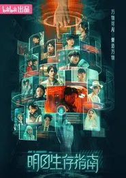 Poster da série The Future Handbook
