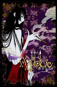xxxHOLiC The Movie: A Midsummer Night's Dream movie poster