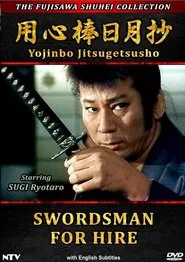 Swordsman For Hire movie poster