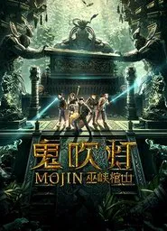 Mojin: Raiders of the Wu Gorge movie poster