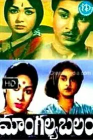 Poster do filme Mangalya Balam