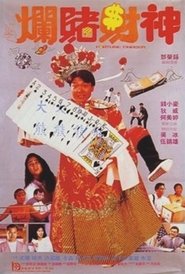Fortune Chaser movie poster