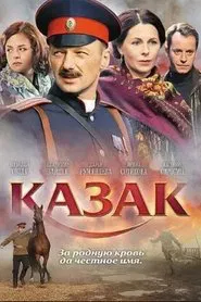 Cossack movie poster