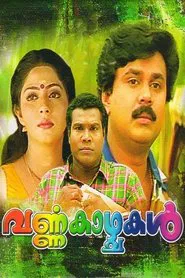 Varnakkazhchakal movie poster