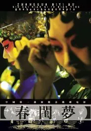 Dream of the Bridal Chamber movie poster