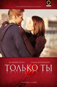 Only You tv show poster