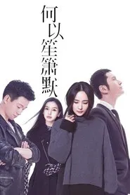 You Are My Sunshine movie poster