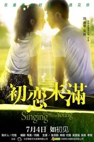 Singing When We're Young movie poster