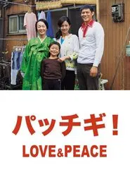 Poster do filme Pacchigi! Love & Peace