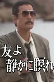 Let Him Rest in Peace movie poster