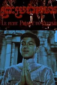 Poster do filme Le petit prince du peuple