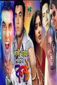 Koshto movie poster