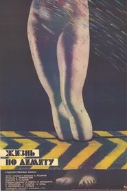 Limited Life movie poster