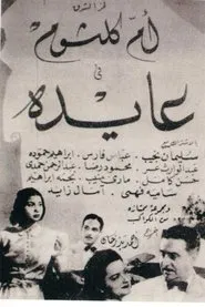 Eayida movie poster