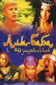 Ali Baba and the Forty Thieves movie poster