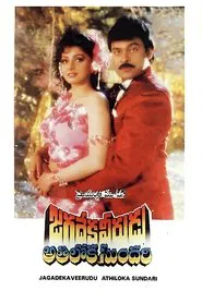 Jagadeka Veerudu Athiloka Sundari movie poster