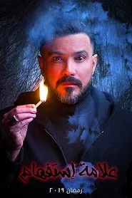 Poster da série Question Mark