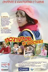 Potapov, to the Board! movie poster