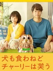 Poster do filme The Dog won't Eat it, but Charlie Laughs