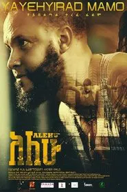 Alehu movie poster