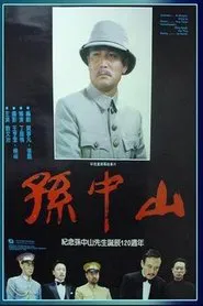 Dr. Sun Yat-sen movie poster