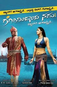 Govindaya Namaha movie poster