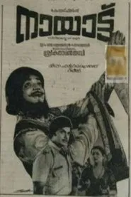 Nayattu movie poster