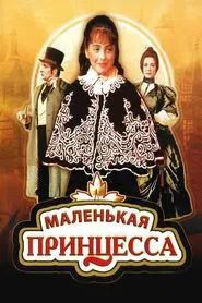 The Little Princess movie poster