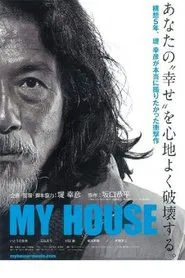 My House movie poster