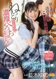 Seduced By My Girlfriend's Younger Sister, I Secretly Get My Tongue Entwined All The Time With Thick Tongue Sex movie poster