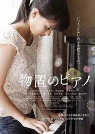 Piano in a Storeroom movie poster