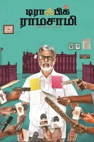 Poster do filme Traffic Ramasamy