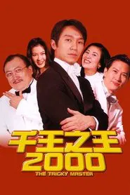 The Tricky Master movie poster