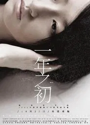 Do Over movie poster