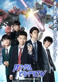 Gundam Build Real tv show poster
