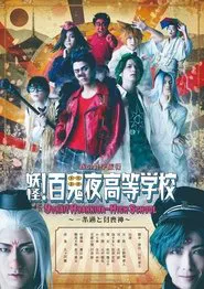 School of Pandemonium tv show poster