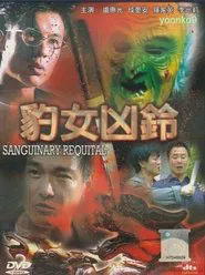 Sanguinary Requital movie poster