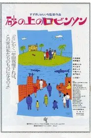 A Sandcastle Model Family Home movie poster