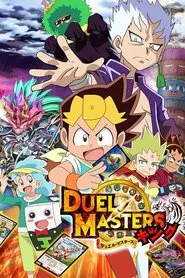 デュエル・マスターズ キング tv show poster