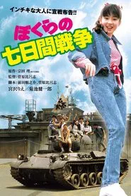 Seven Days War movie poster