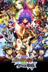 Inazuma Eleven GO vs. Danball Senki W movie poster
