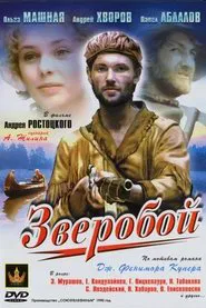 The Deerslayer movie poster