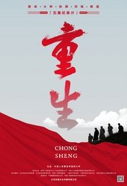 Rebirth tv show poster