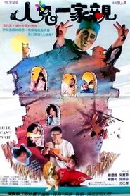 Hell Can't Wait movie poster