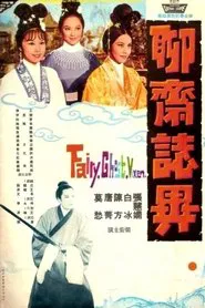 Poster do filme Fairy, Ghost, Vixen